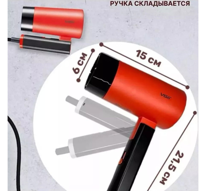 Фен із складною ручкою для волосся VGR V-426 2000Вт, Стильний фен для укладання волосся. Колір: червоний