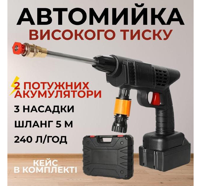 Акумуляторна Мийка з 2-ма АКБ Портативна Ручна Високого Тиску Універсальна