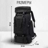 Рюкзак тактический чорний 4в1 70 л  + Подсумок  Водонепроницаемый туристический рюкзак. Цвет: черный