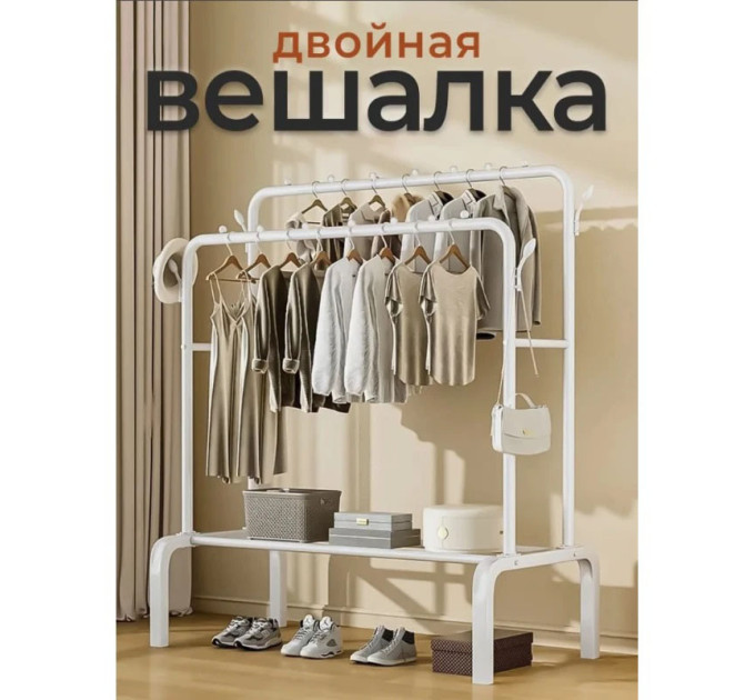 Подвійна стійка для одягу та взуття підлогова біла 150х110х57см