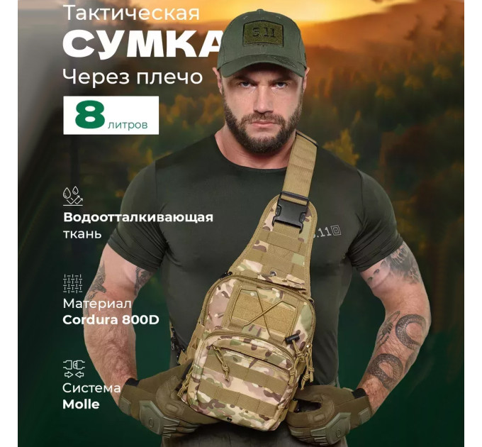 Тактическая сумка-рюкзак через плечо с Cordura 900D, камуфляж, трансформер, MOLLE