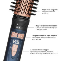 Браш-Стайлер KS 4in1H302 Blue - Забудьте про плойки та фени