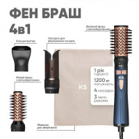 Браш-Стайлер KS 4in1H302 Blue - Забудьте о плойках и фенах