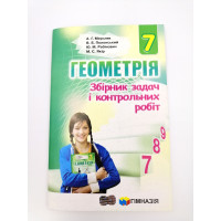 Геометрия, Алгебра 7 класс Сборник задач и контрольных работ. Мерзляк