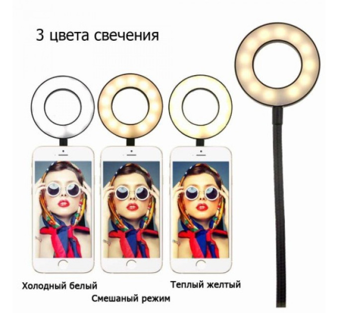 Набір блогера Professional Live Stream, світлодіодна кільцева лампа для селфі, Led лампа кільцева