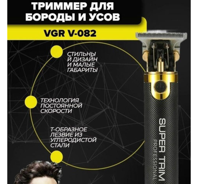 Машинка для стрижки VGR V-082 акумуляторна бездротова професійна + 3 насадки триммер для волосся