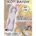 Мягкая плюшевая игрушка Длинный Кот Батон котейка-подушка 50 см. Цвет: серый