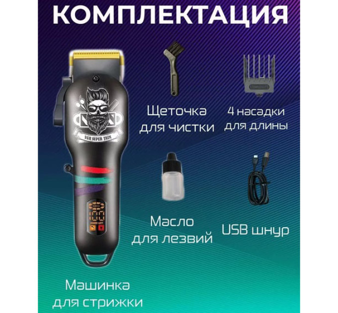 Машинка для стрижки волосся та бороди професійна VGR V-699 з насадками та LED дисплеєм. Колір: чорний
