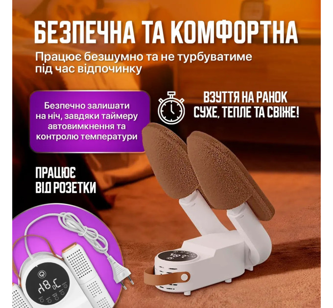 Антибактеріальна сушарка для взуття Shoe Dryer LSF-006 ультрафіолетова електросушарка з таймером