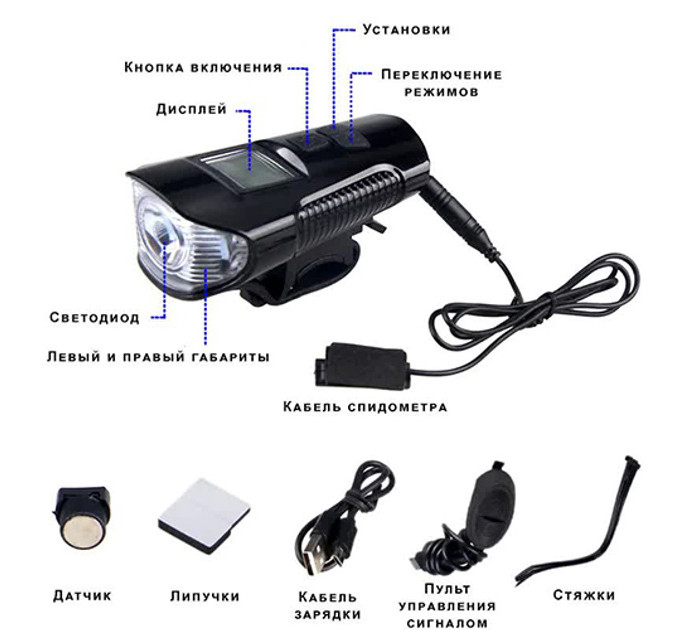 Велофара з комп'ютером та сигналом Waterproof XA-585-T6+2LED з виносною кнопкою, Фара велофара