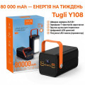 Зовнішній акумулятор Power bank Павербанк Tugii Y108 Power Bank 80000mAh