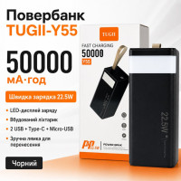 Портативна батарея Павербанк WUW-TUGII Y55 50000 mAh 22.5W 3A зі швидкою зарядкою та ліхтарем Power Bank