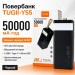 Портативна батарея Павербанк WUW-TUGII Y55 50000 mAh 22.5W 3A зі швидкою зарядкою та ліхтарем Power Bank
