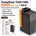 Павербанк WUW 30000mAh 65W Павербанк WUW TUGII Y365 зі швидкою зарядкою, Портативний зовнішній акумулятор