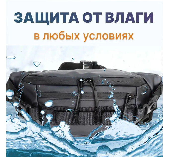 Тактична водонепроникна сумка через плече, чоловіча сумка для риболовлі та активного відпочинку