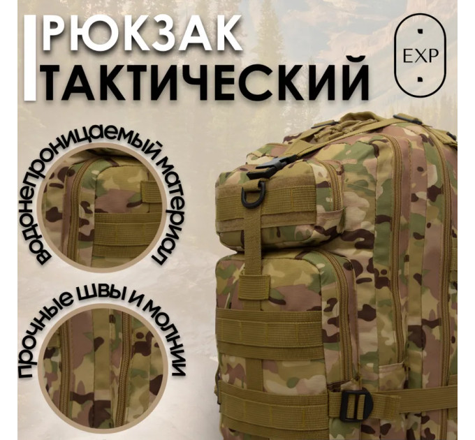 Міцний тактичний рюкзак Tactic — оптимальний розмір, штурмовий камуфляжний рюкзак