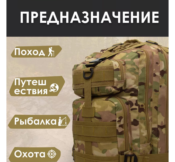 Міцний тактичний рюкзак Tactic — оптимальний розмір, штурмовий камуфляжний рюкзак