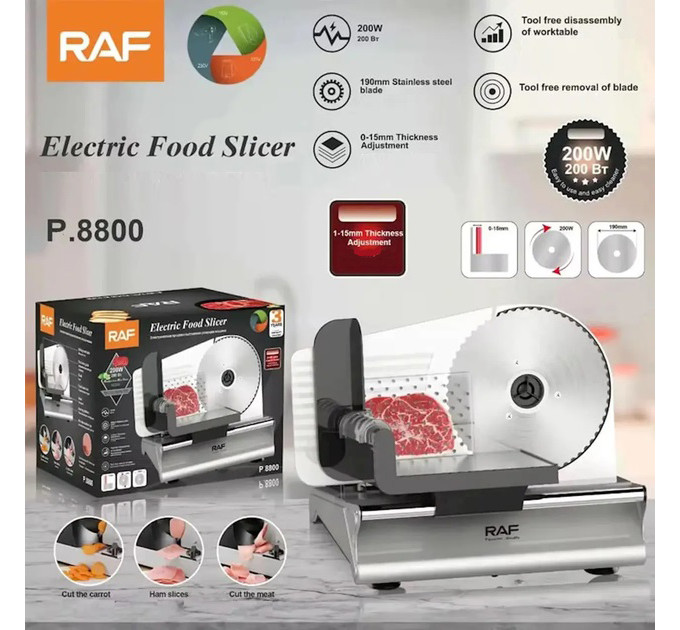 Слайсер для нарізання продуктів ломтерезка RAF R.8800